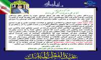 پیام تبریک مدیر محترم شبکه به مناسبت عید سعید فطر